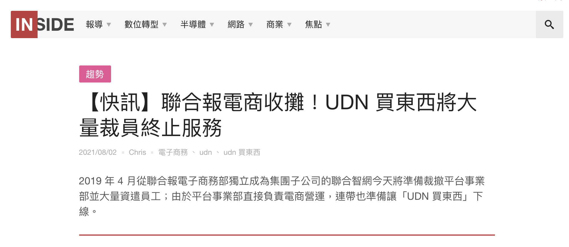 截圖 2021-08-13 13.29.31