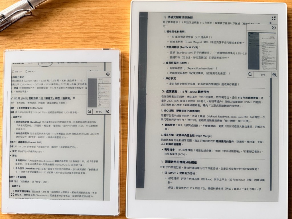 兩台電子書閱讀器顯示著商業計畫的文字,左側的屏幕顯示詳細的數據和分析,右側屏幕則顯示不同的頁面內容。桌面上還有一支鋼筆。
